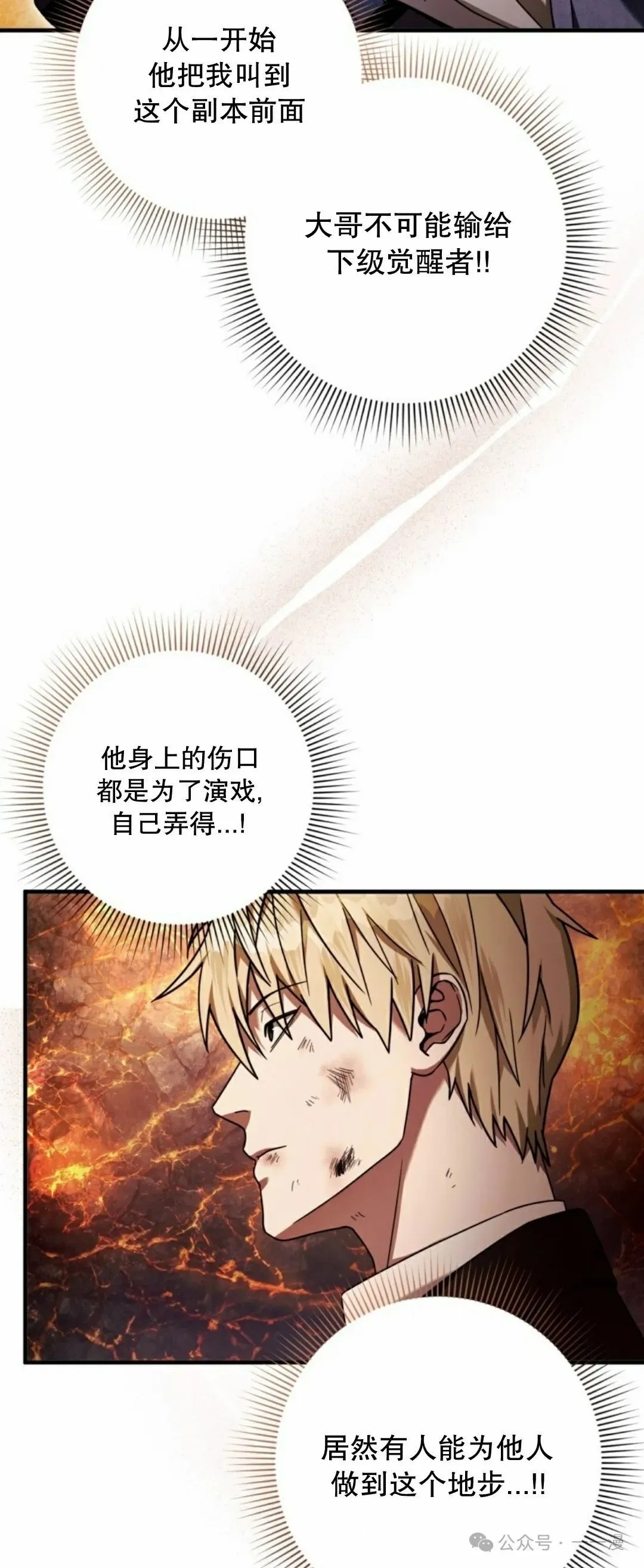 第27集 第44页