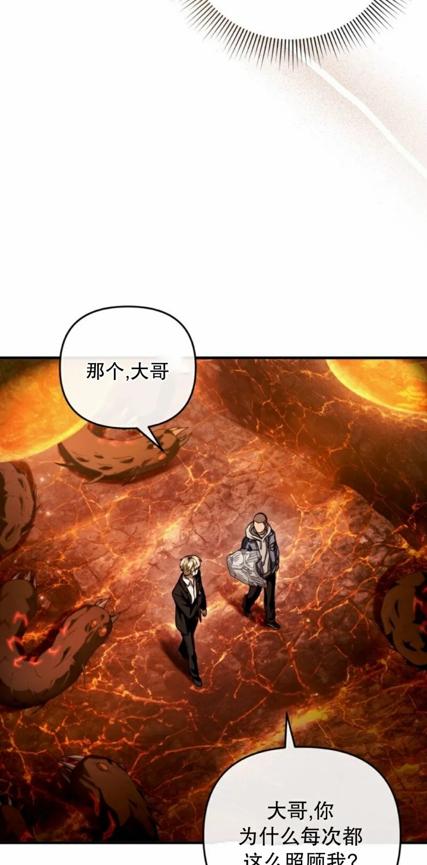 第27集 第45页