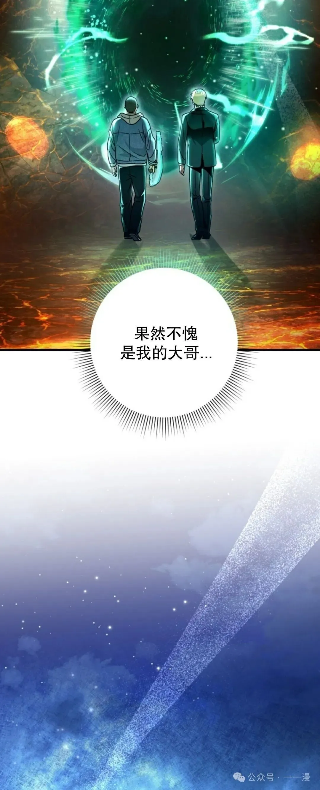 第27集 第49页