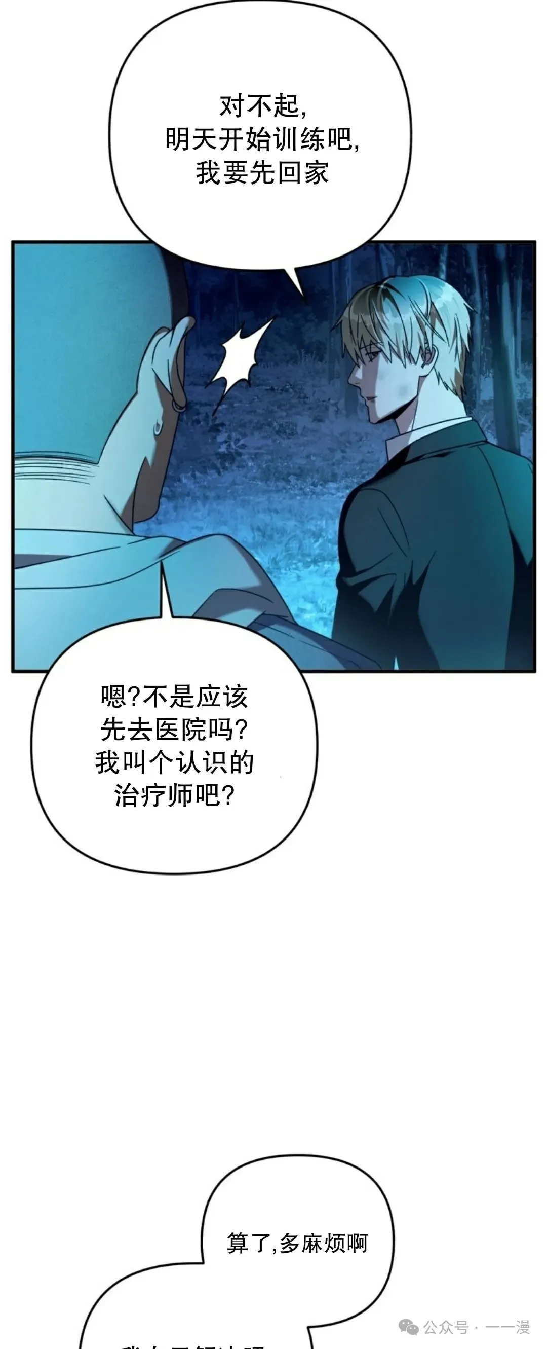 第27集 第51页
