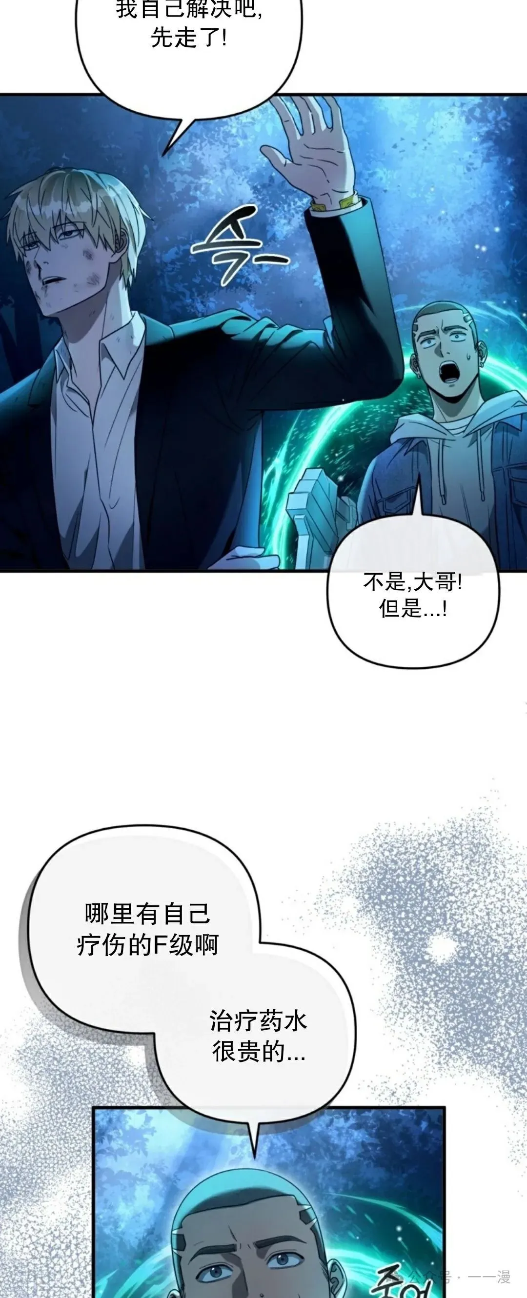 第27集 第52页