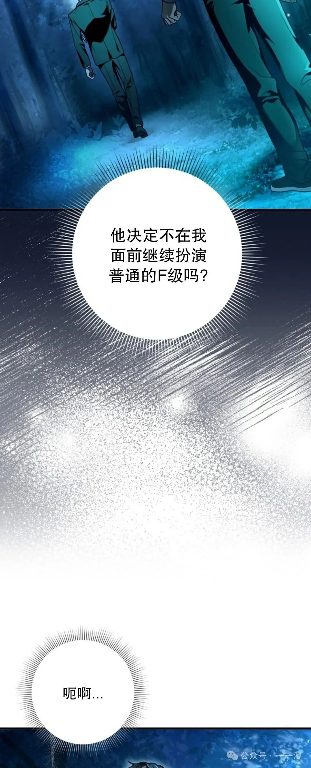 第27集 第54页