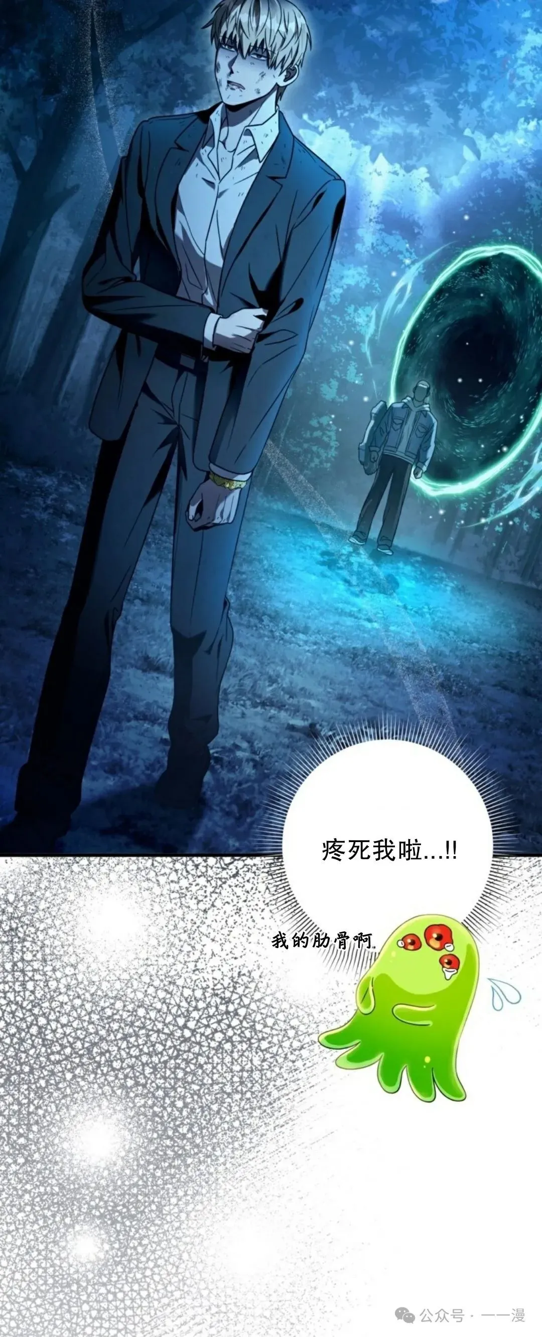 第27集 第55页