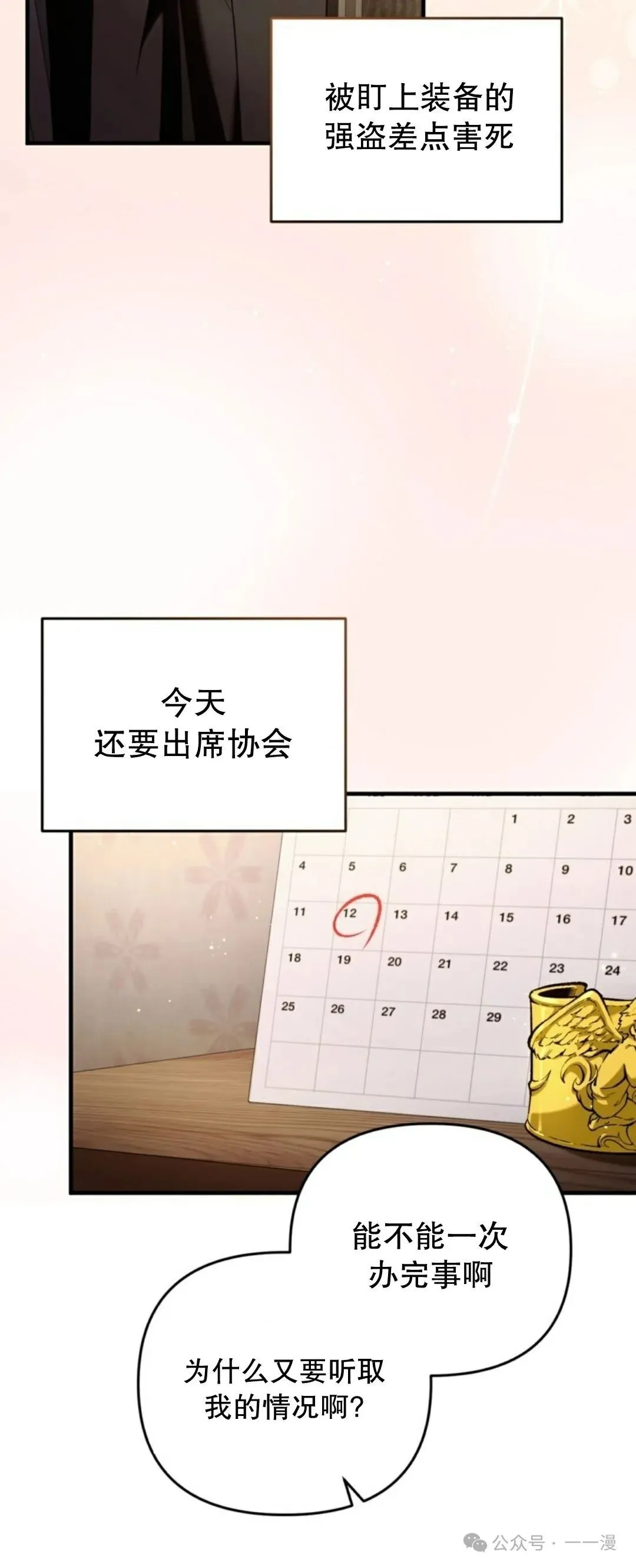 第27集 第60页