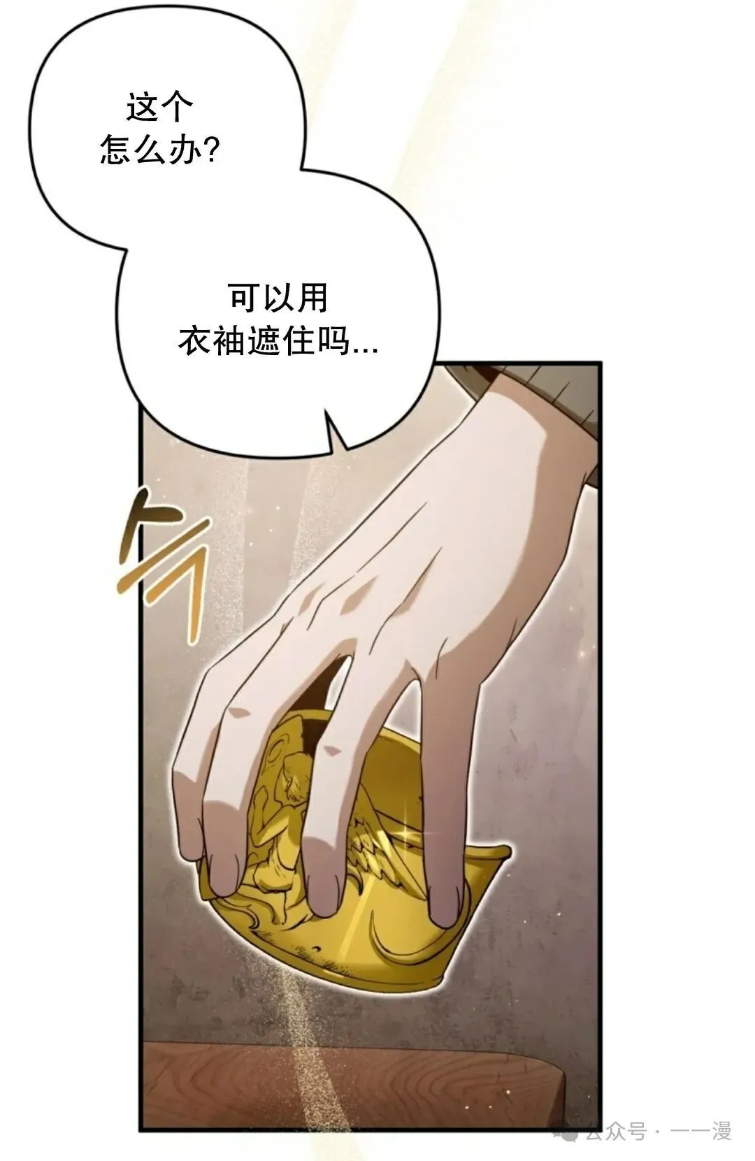 第27集 第63页