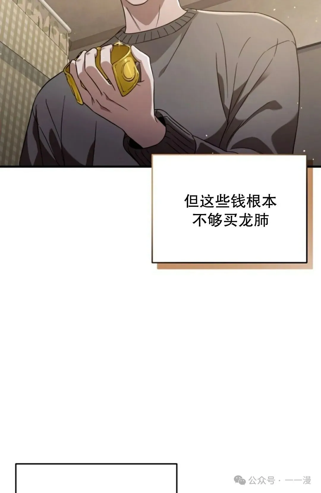 第27集 第65页