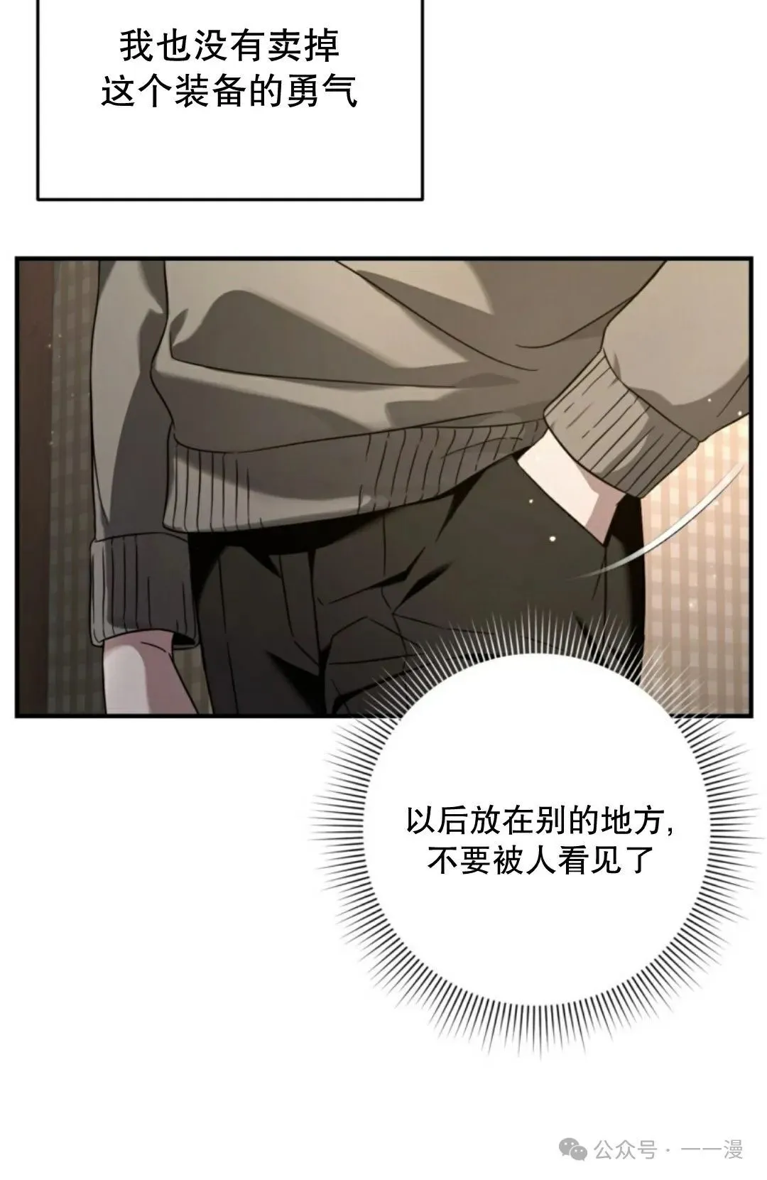 第27集 第66页