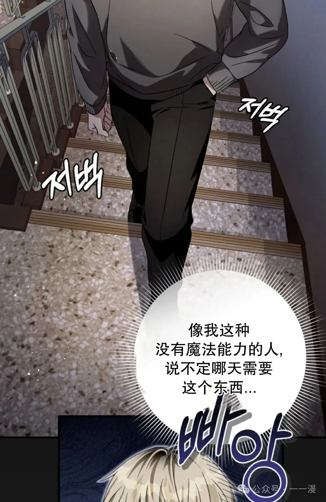 第27集 第68页