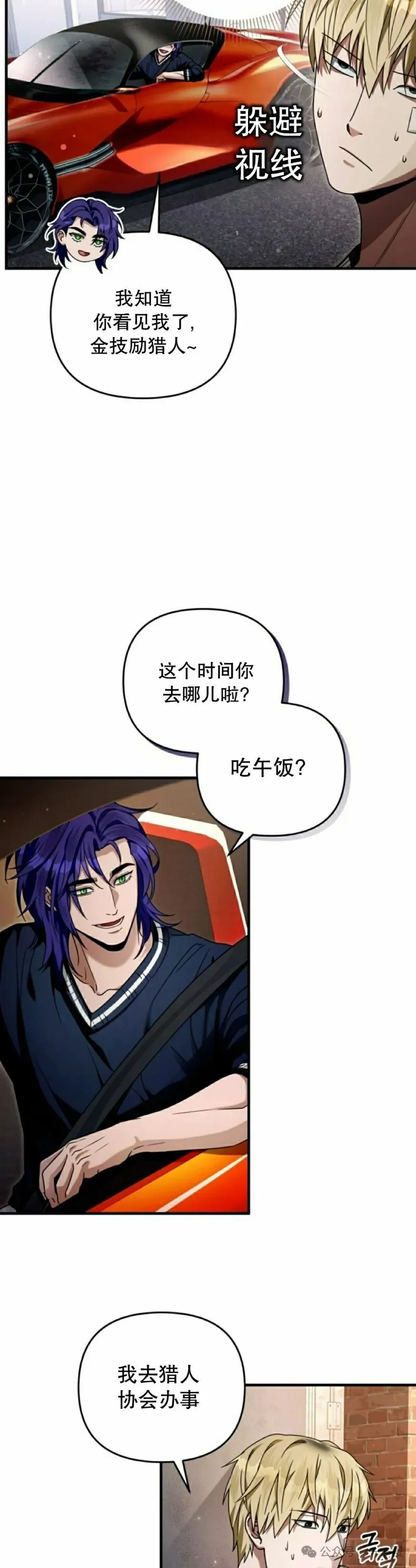 第28集 第2页