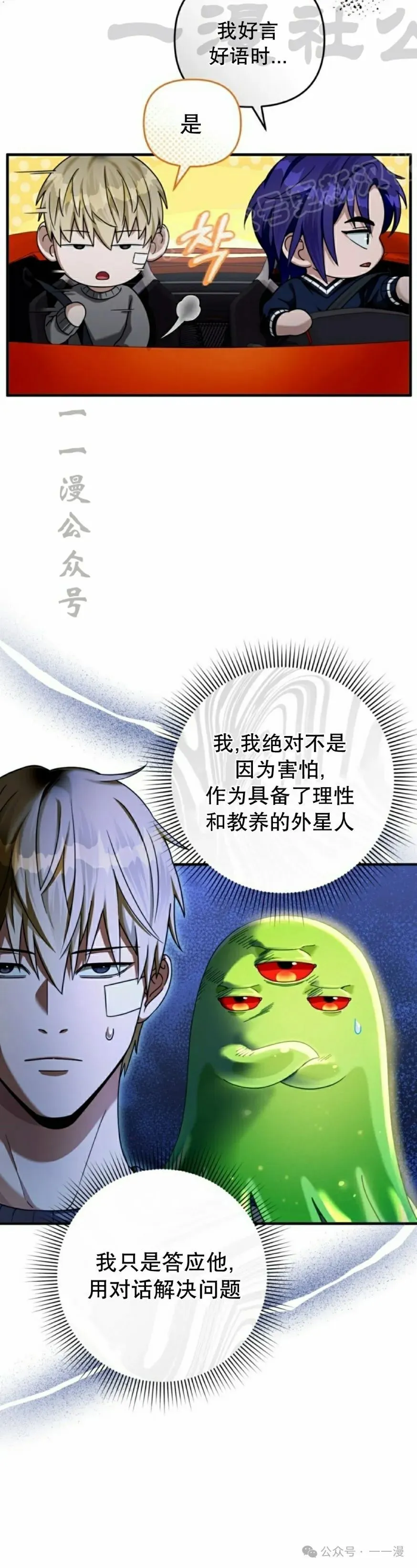 第28集 第4页
