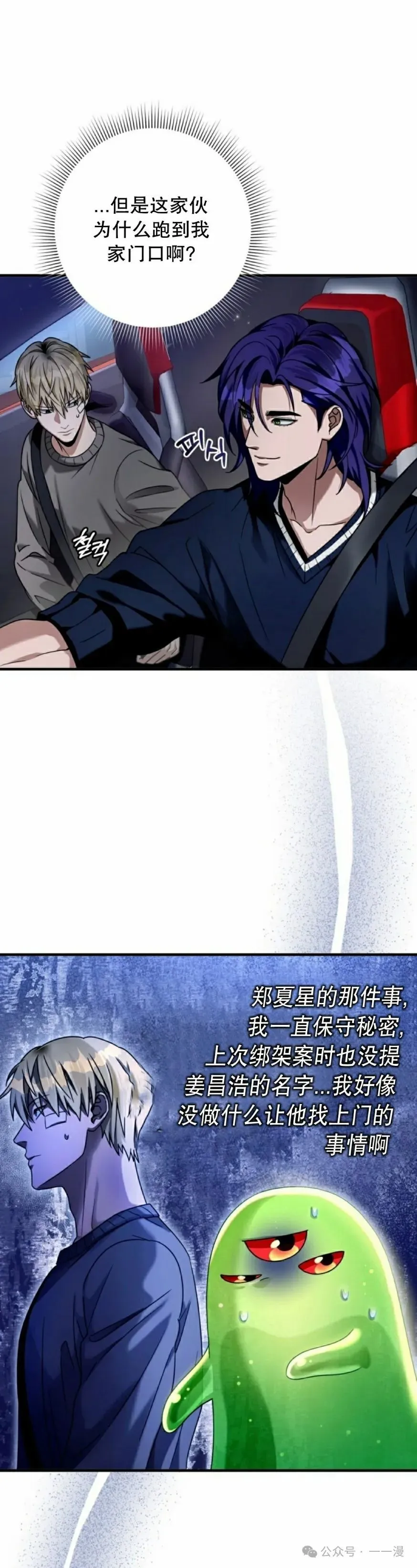 第28集 第5页