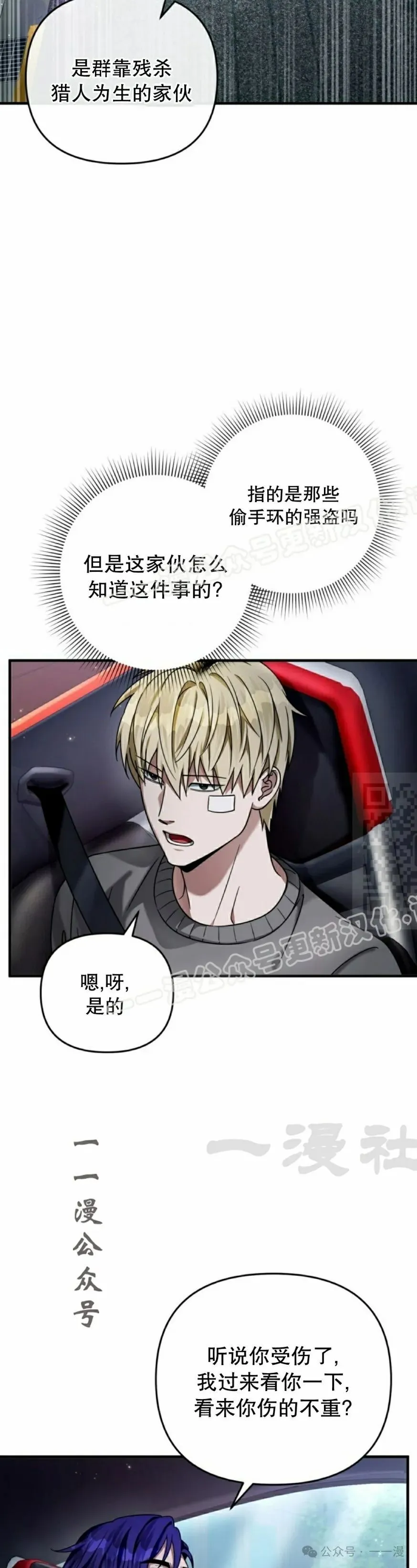 第28集 第7页