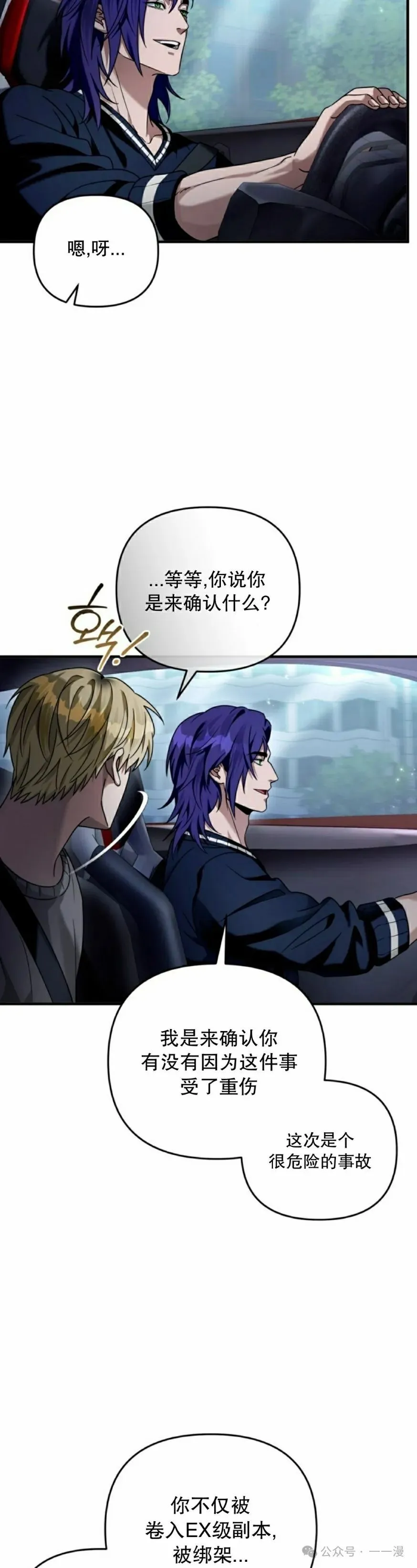 第28集 第8页