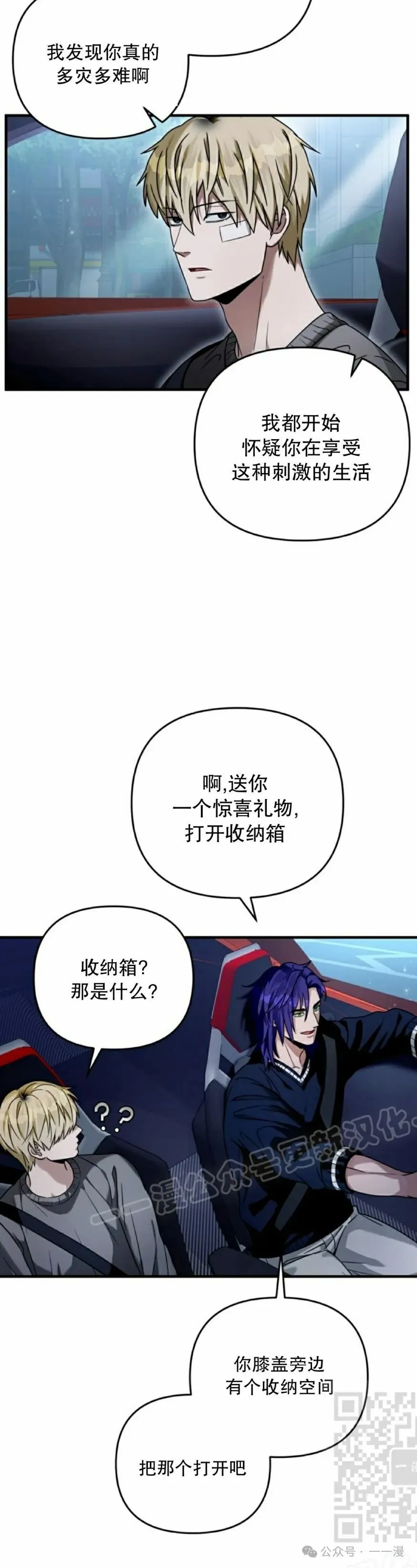 第28集 第9页