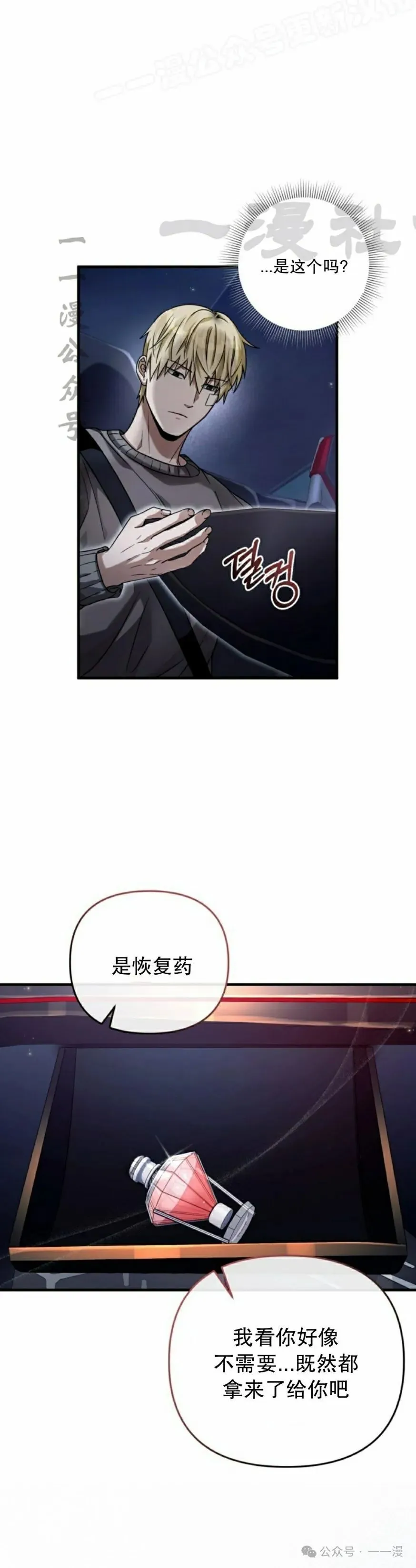 第28集 第10页