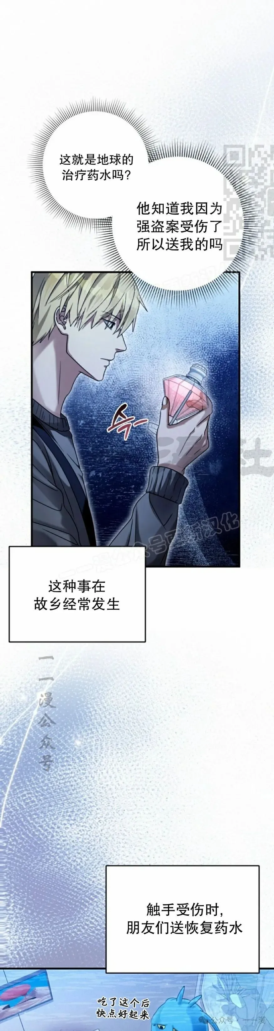 第28集 第11页