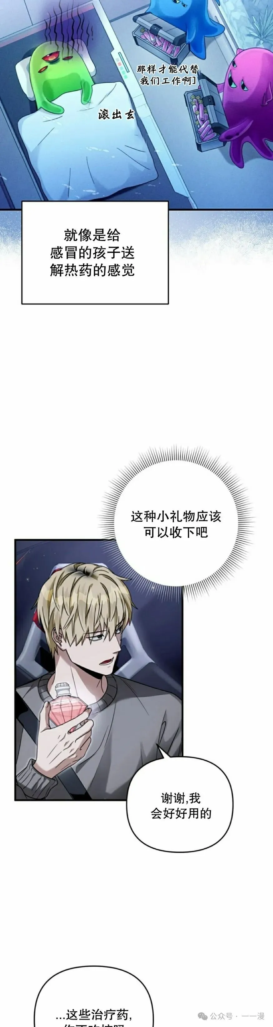 第28集 第12页