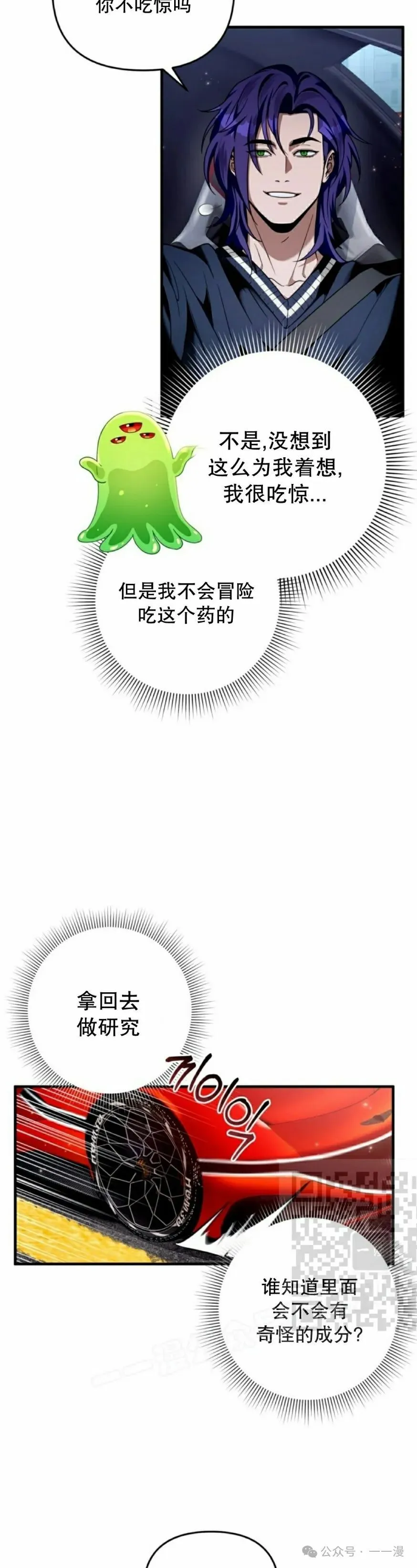 第28集 第13页