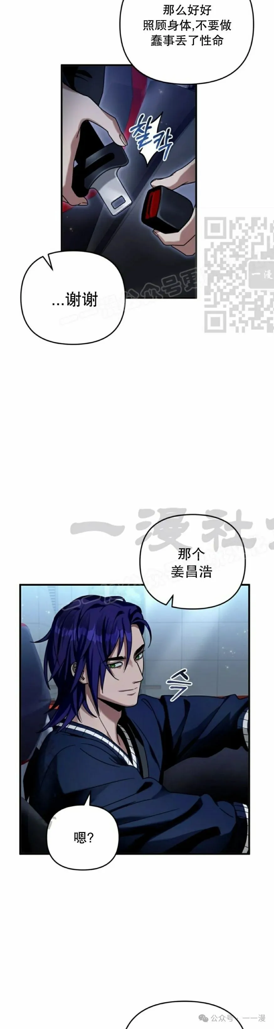 第28集 第16页