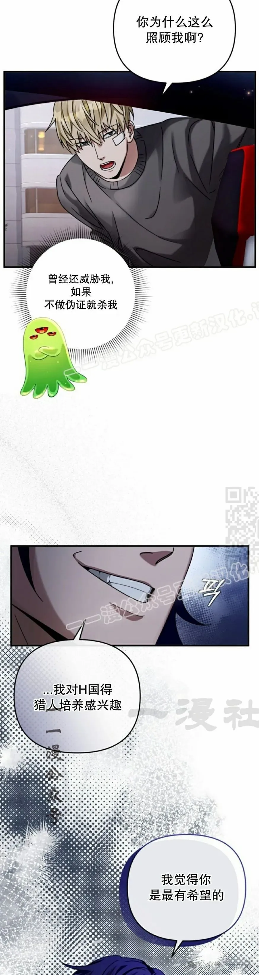 第28集 第17页