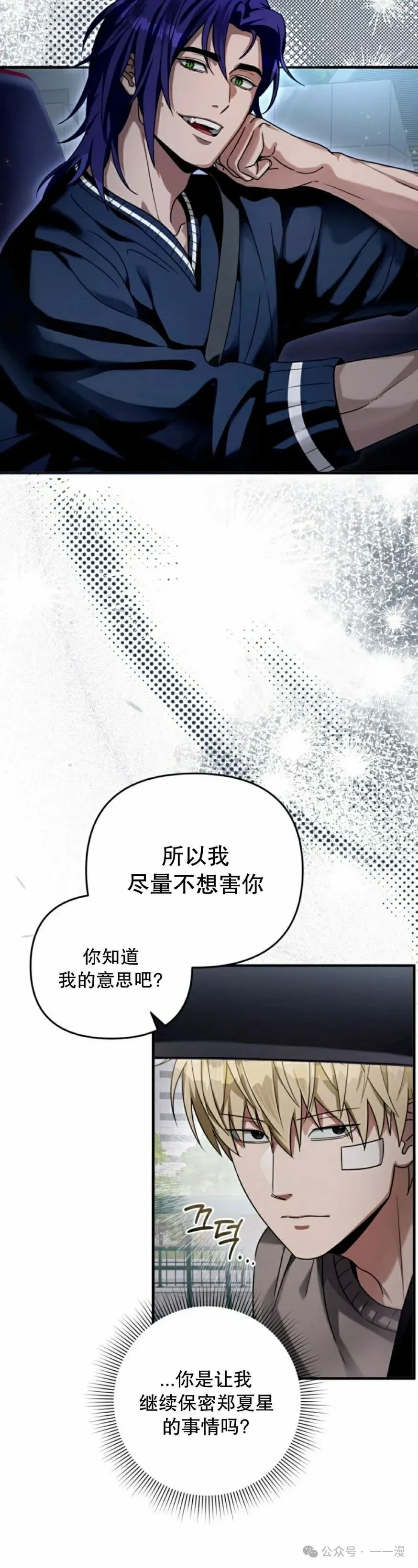第28集 第18页