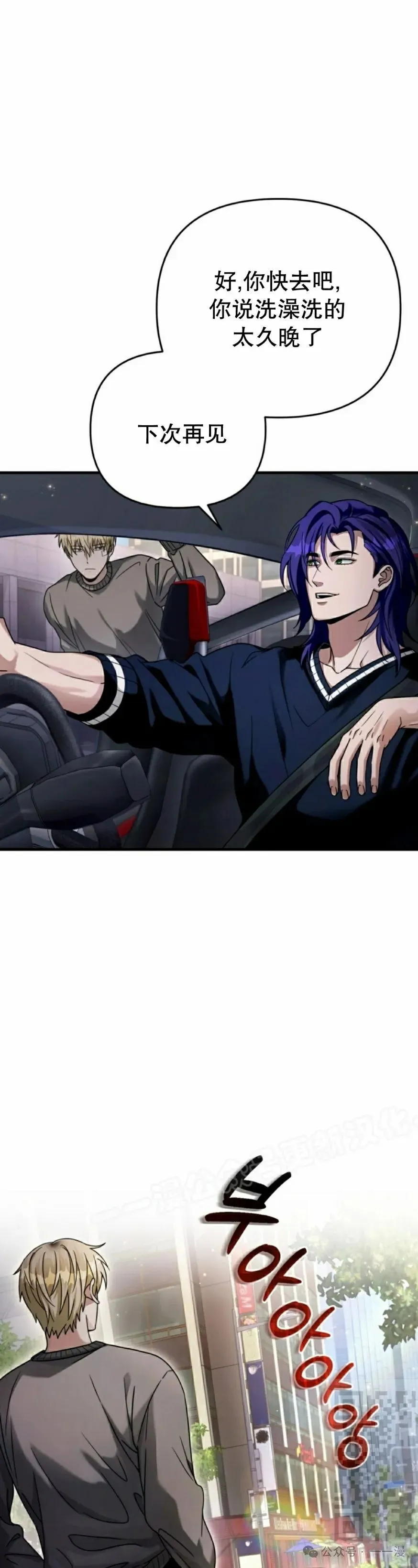 第28集 第19页
