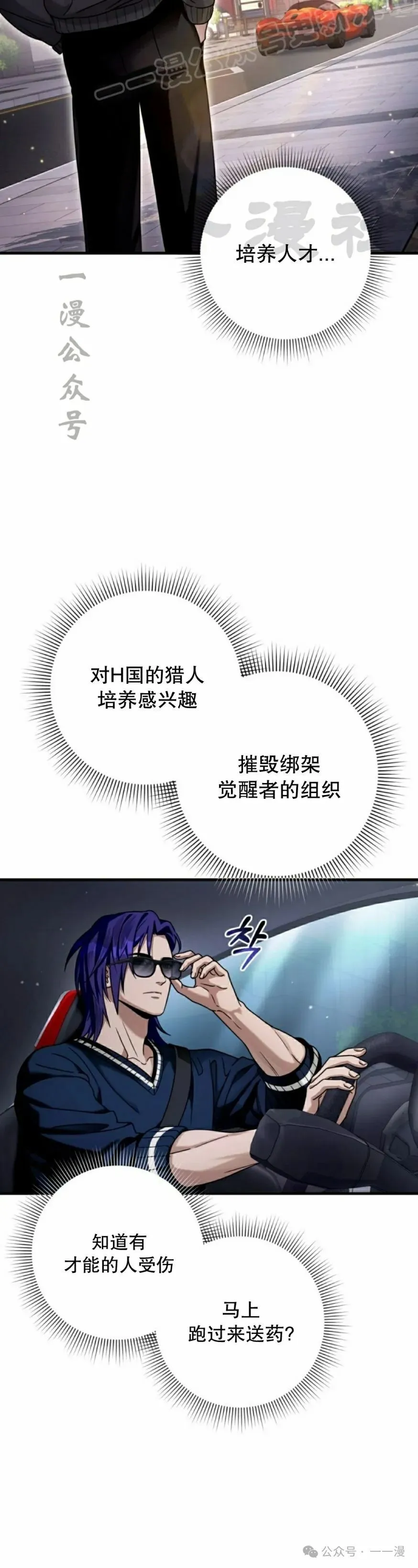 第28集 第20页