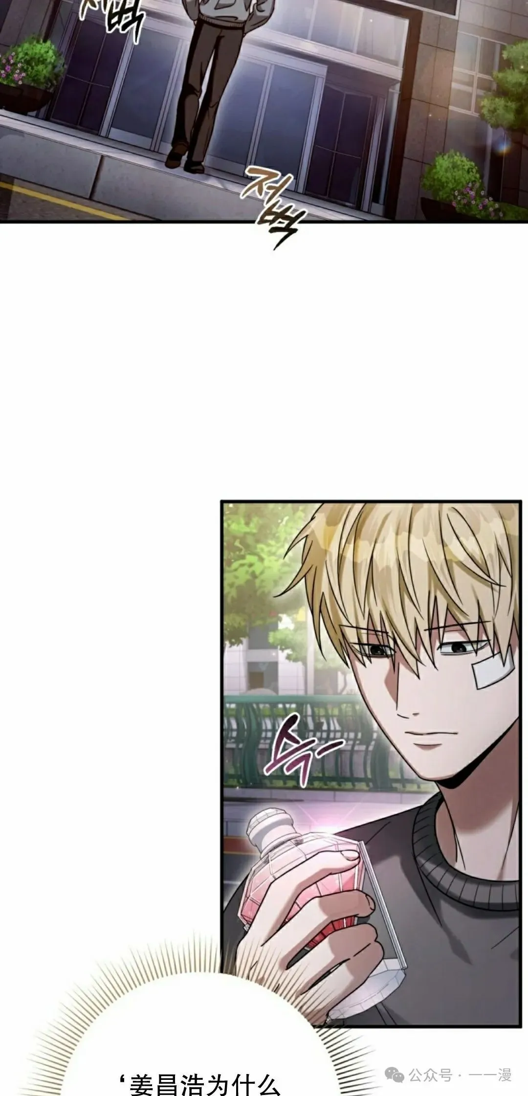 第28集 第25页
