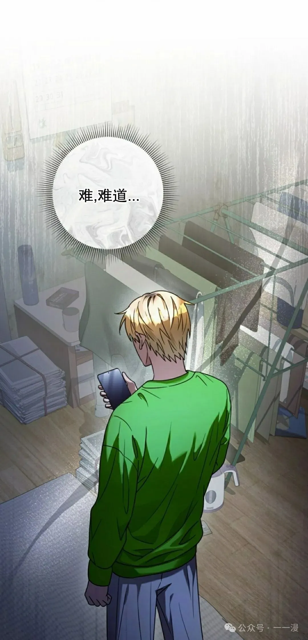 第28集 第28页