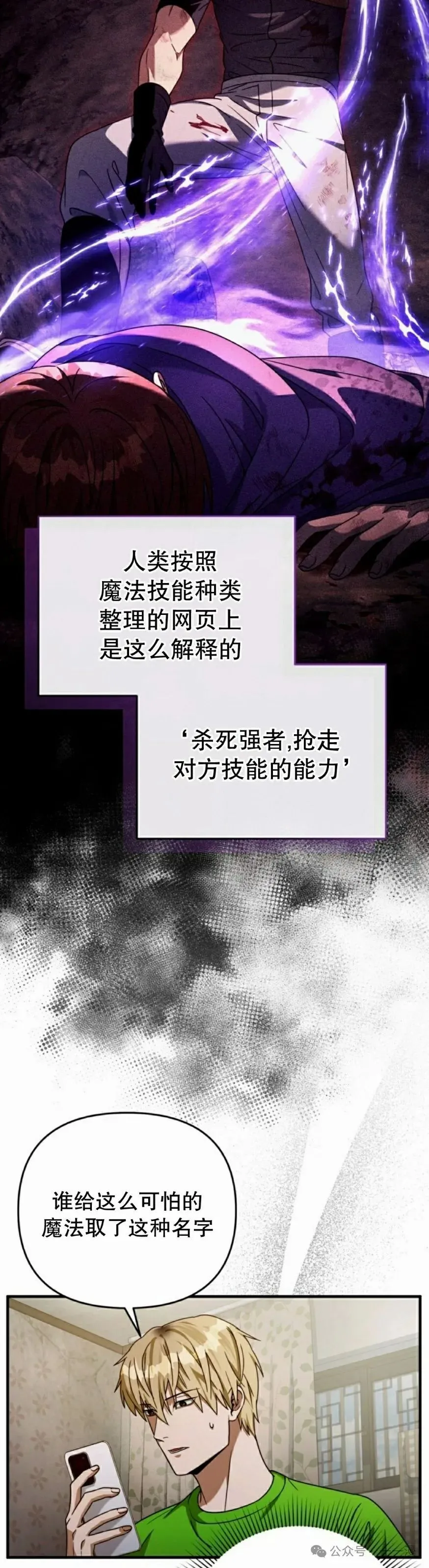 第28集 第32页