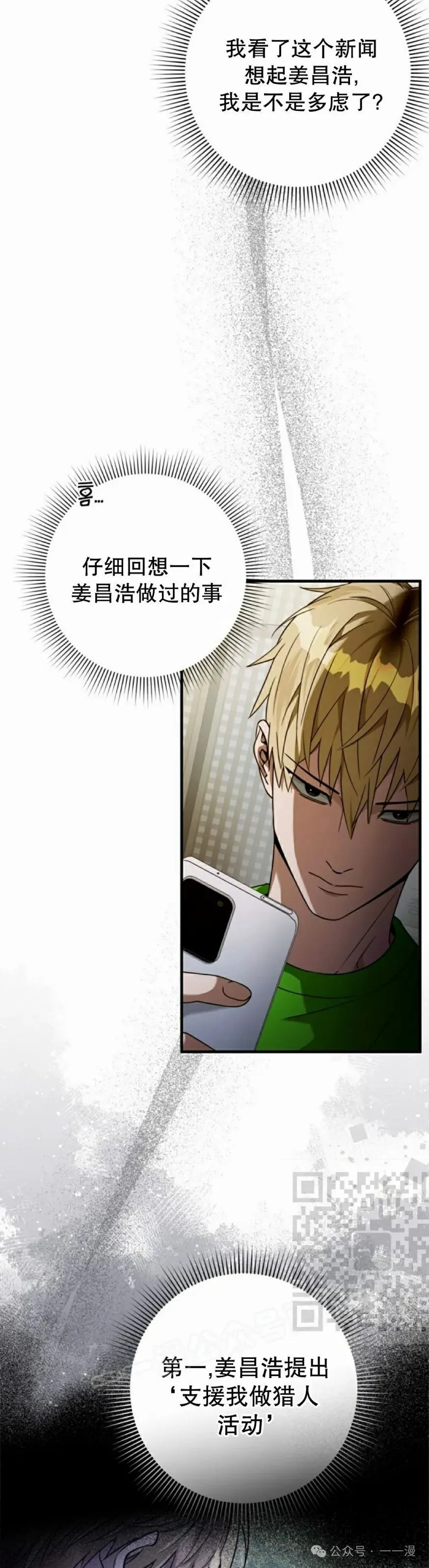 第28集 第33页