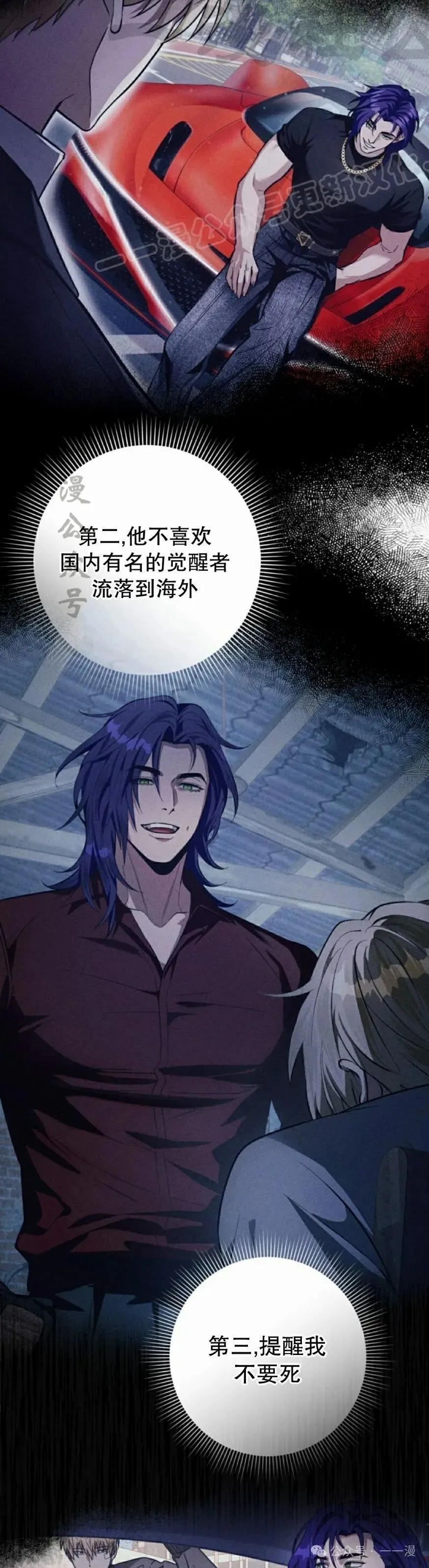 第28集 第34页