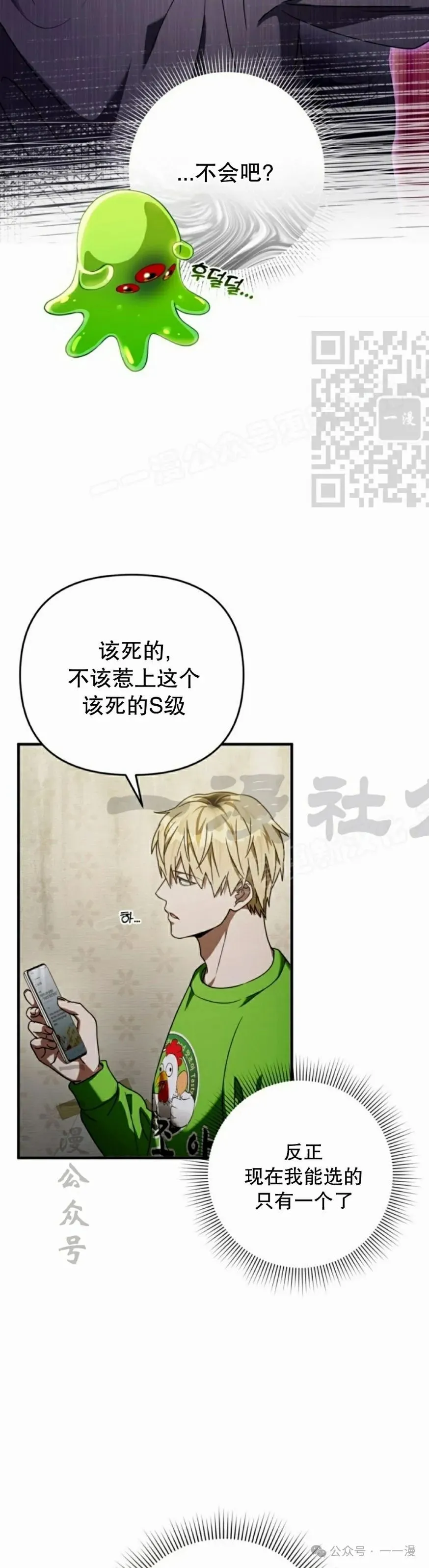 第28集 第36页