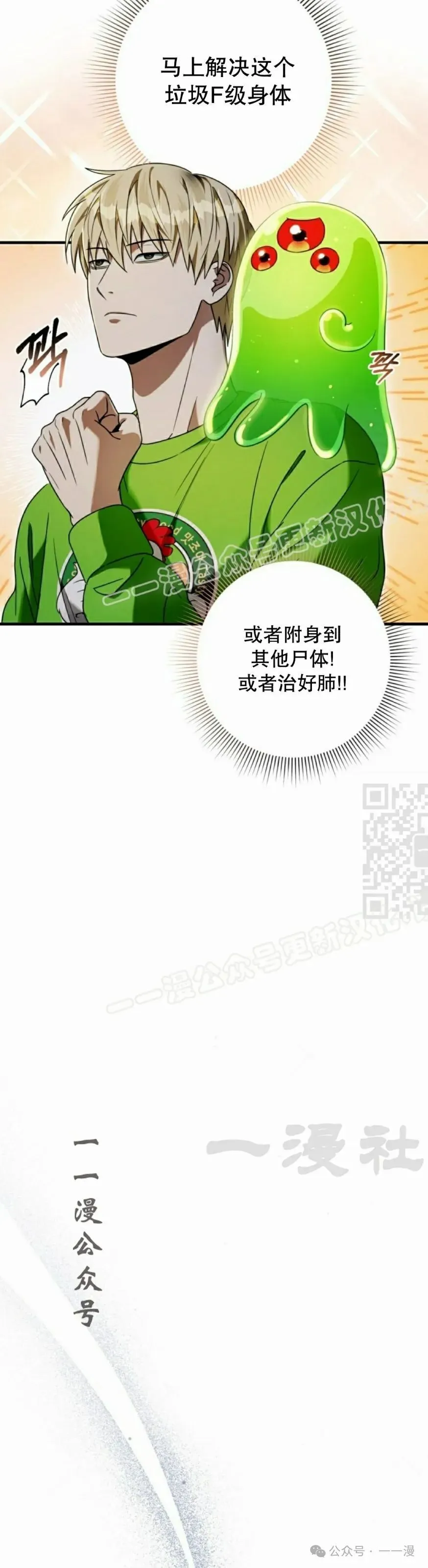 第28集 第37页
