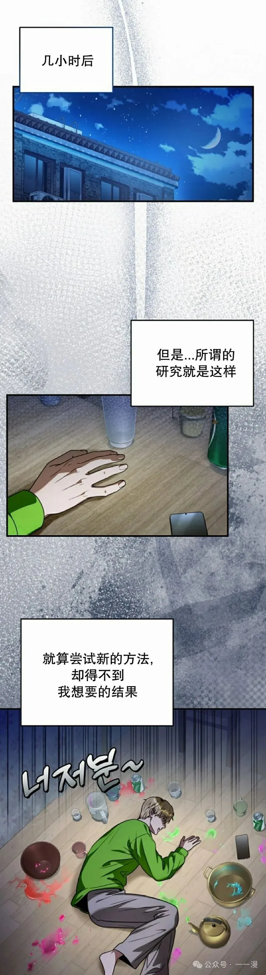 第28集 第38页