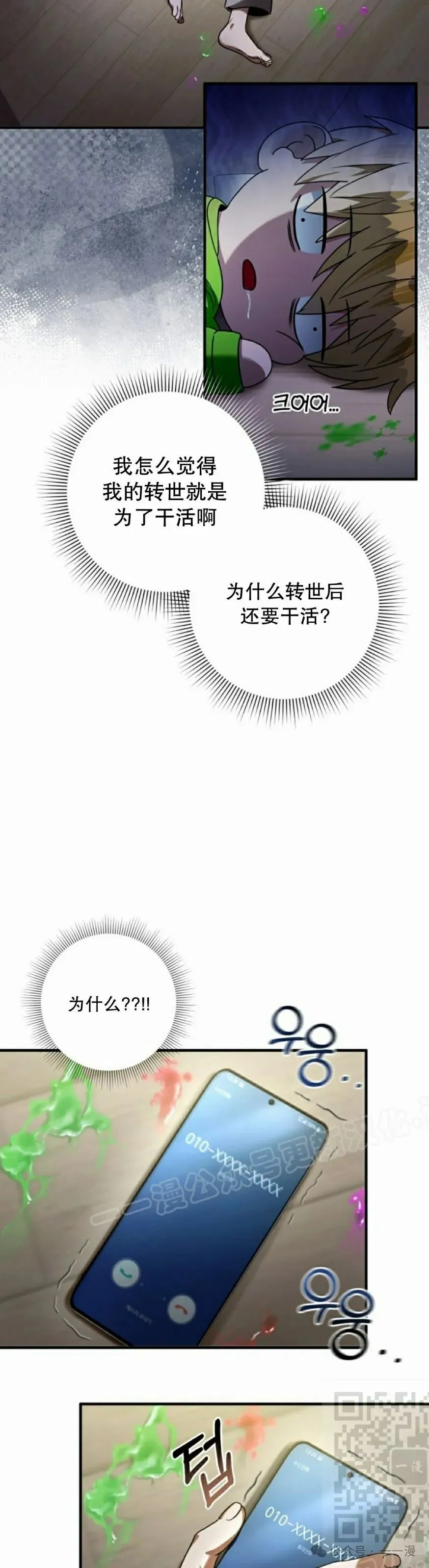 第28集 第39页