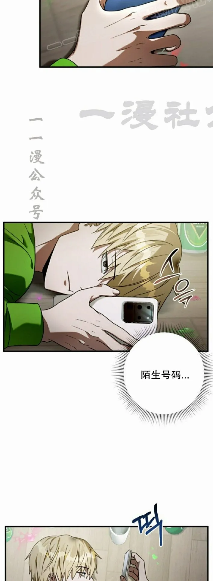 第28集 第40页