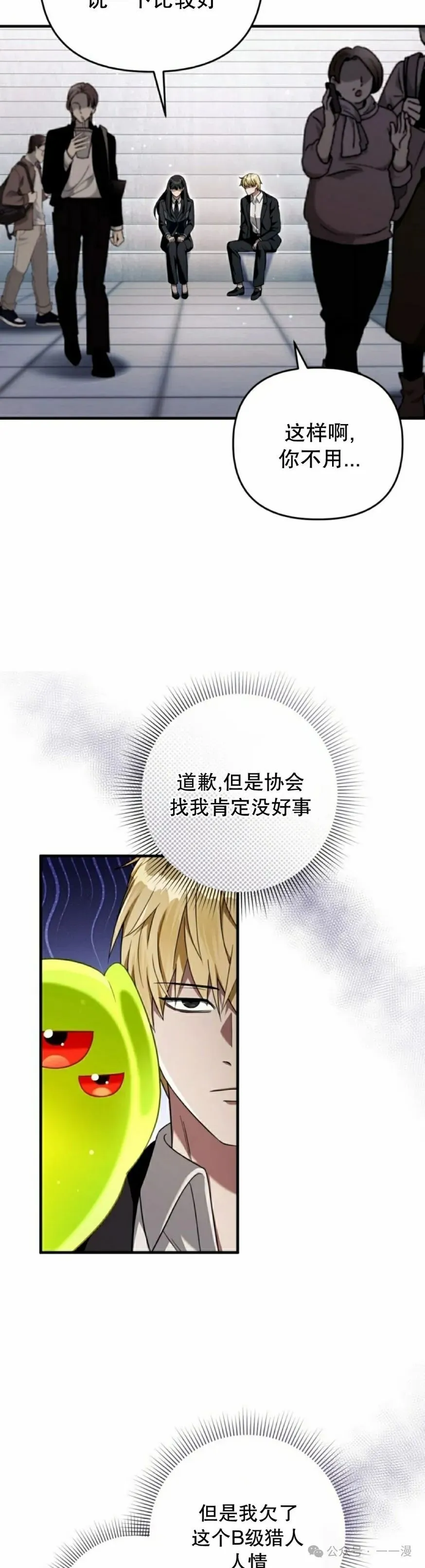 第28集 第52页