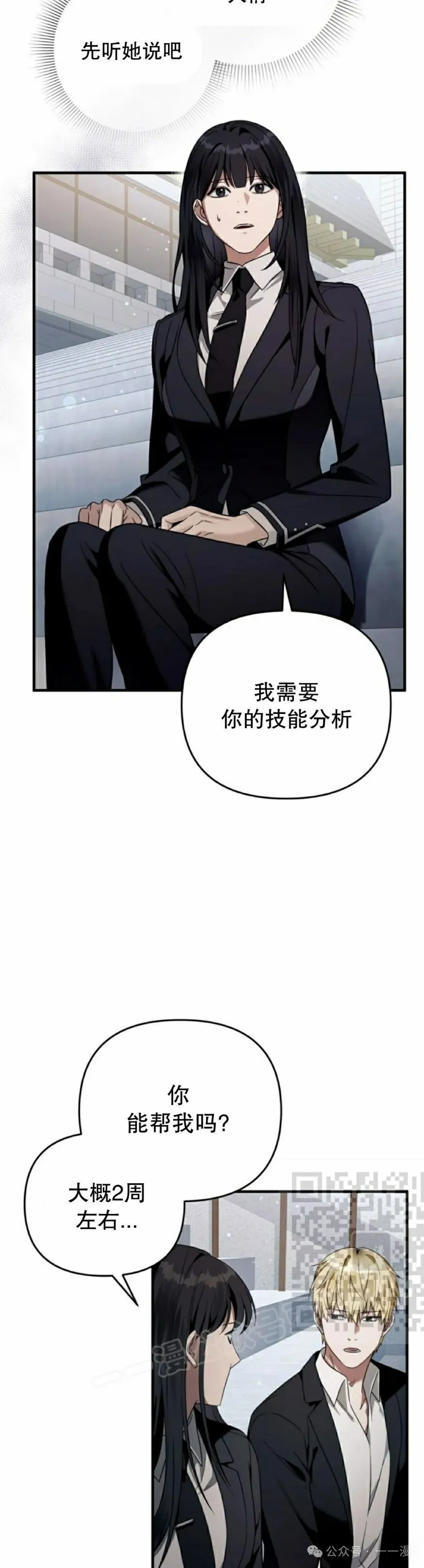 第28集 第53页
