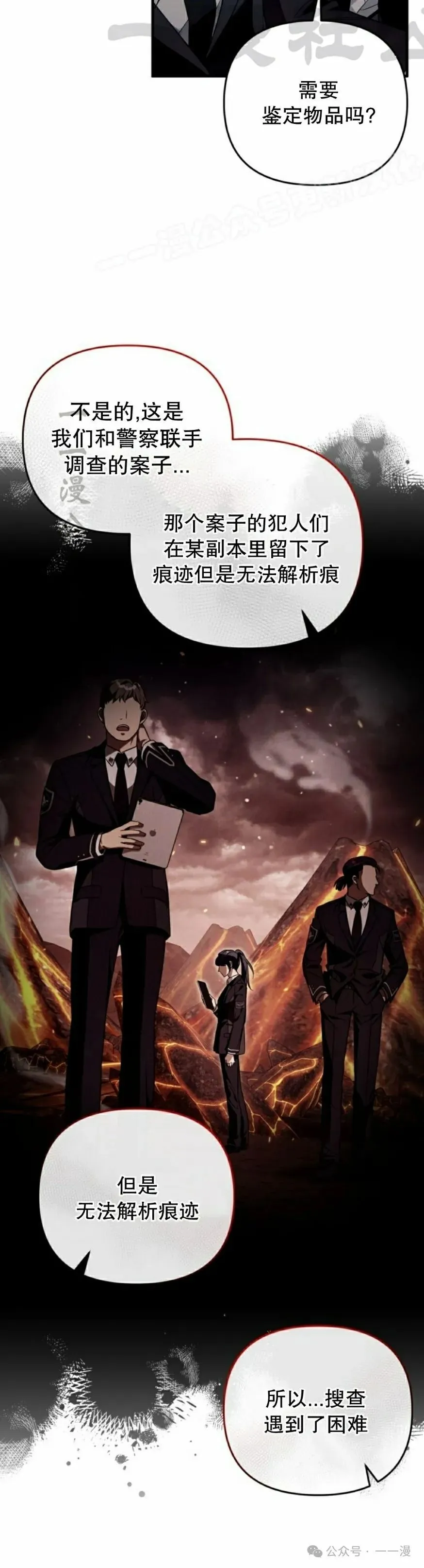 第28集 第54页