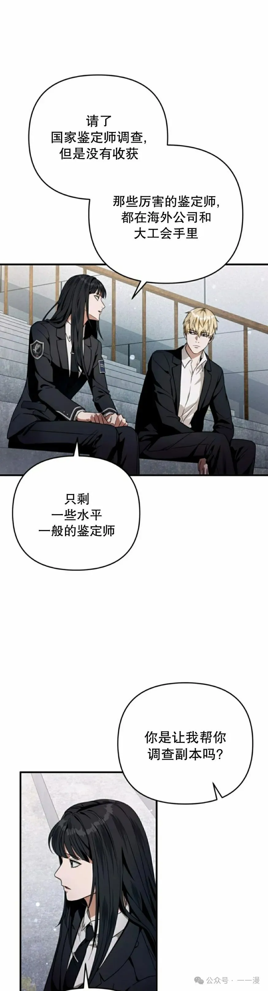 第28集 第55页