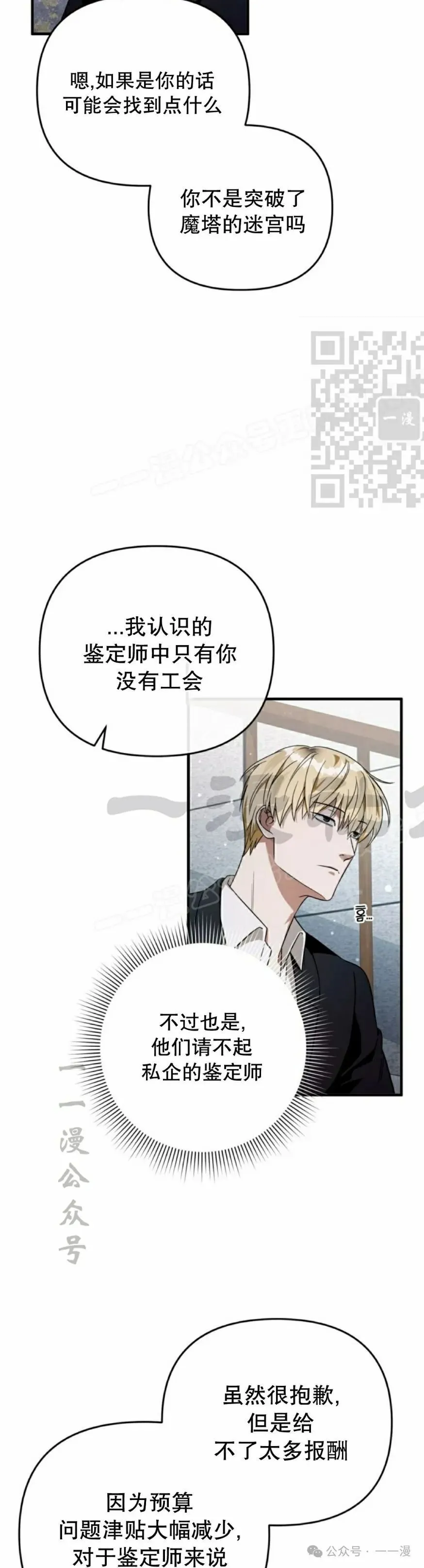 第28集 第56页