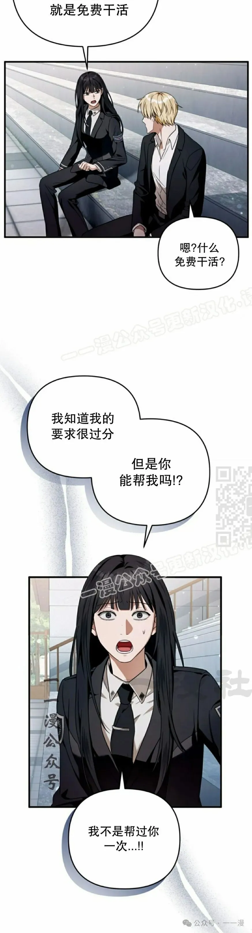 第28集 第57页