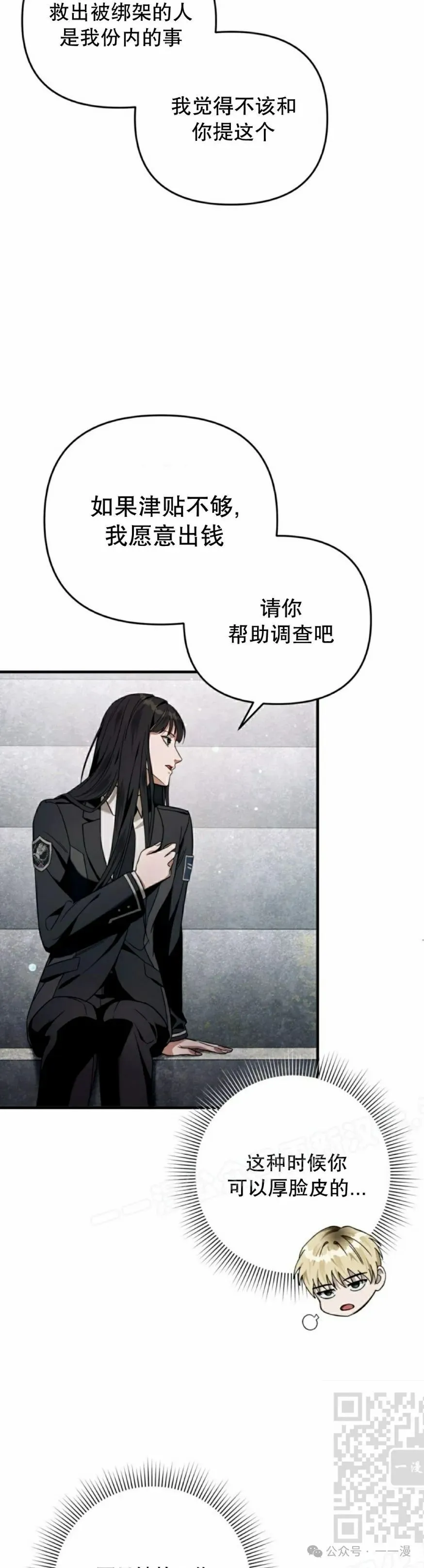 第28集 第59页