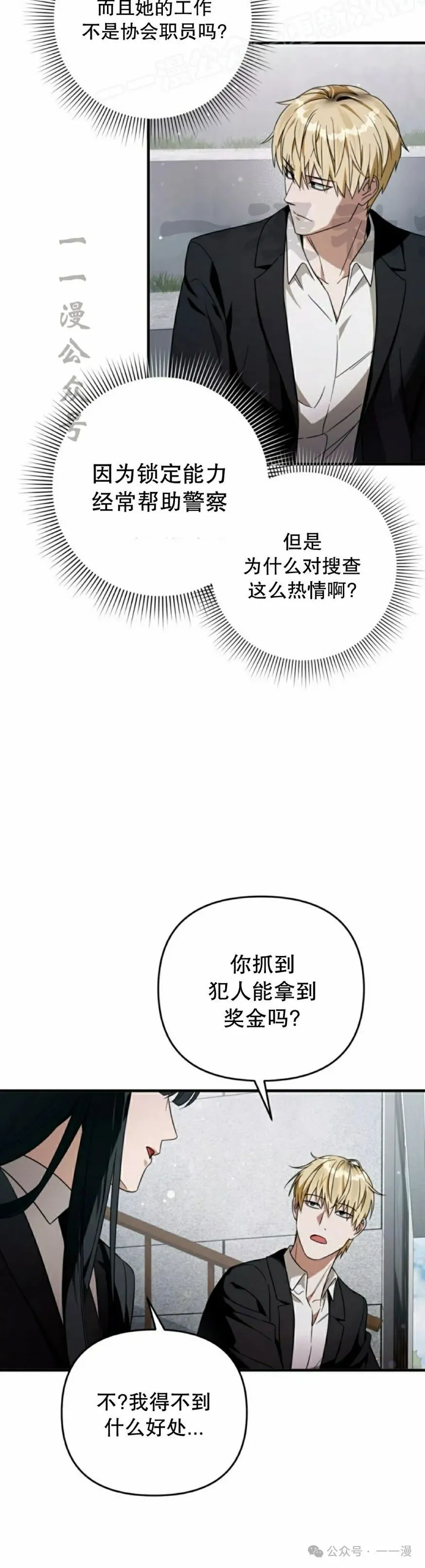 第28集 第60页