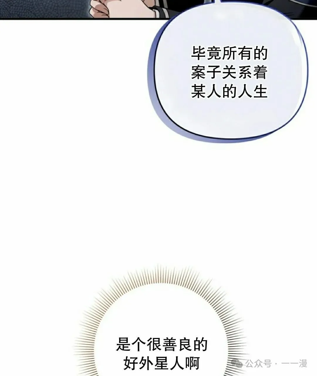 第28集 第62页