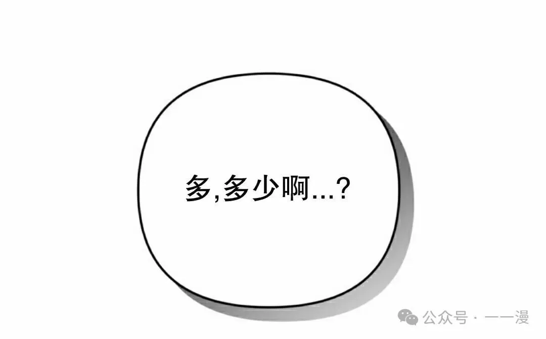第29集 第8页