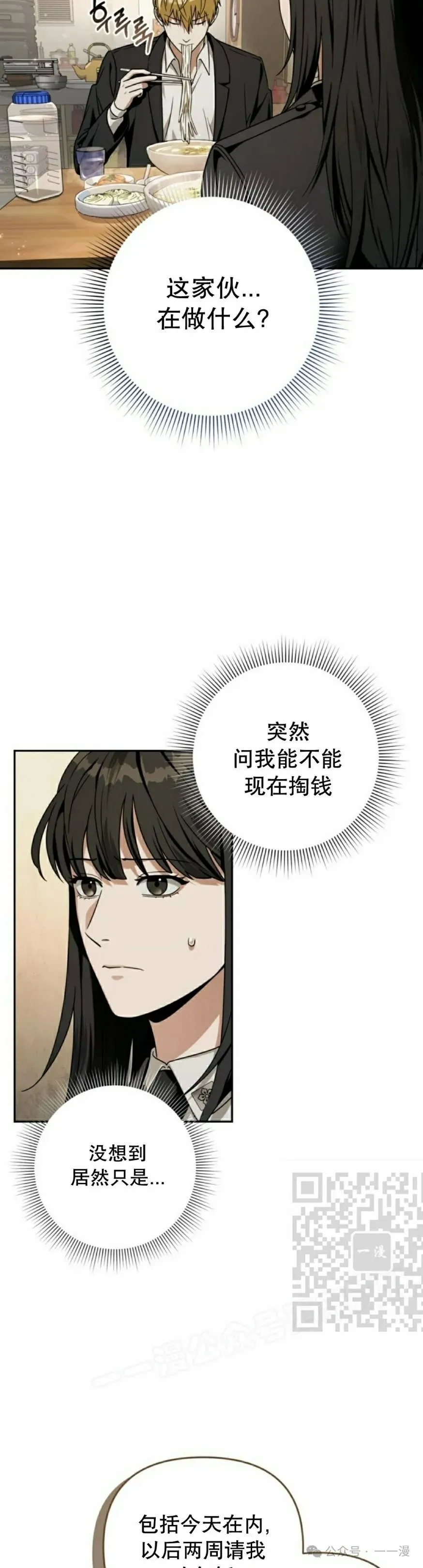 第29集 第13页