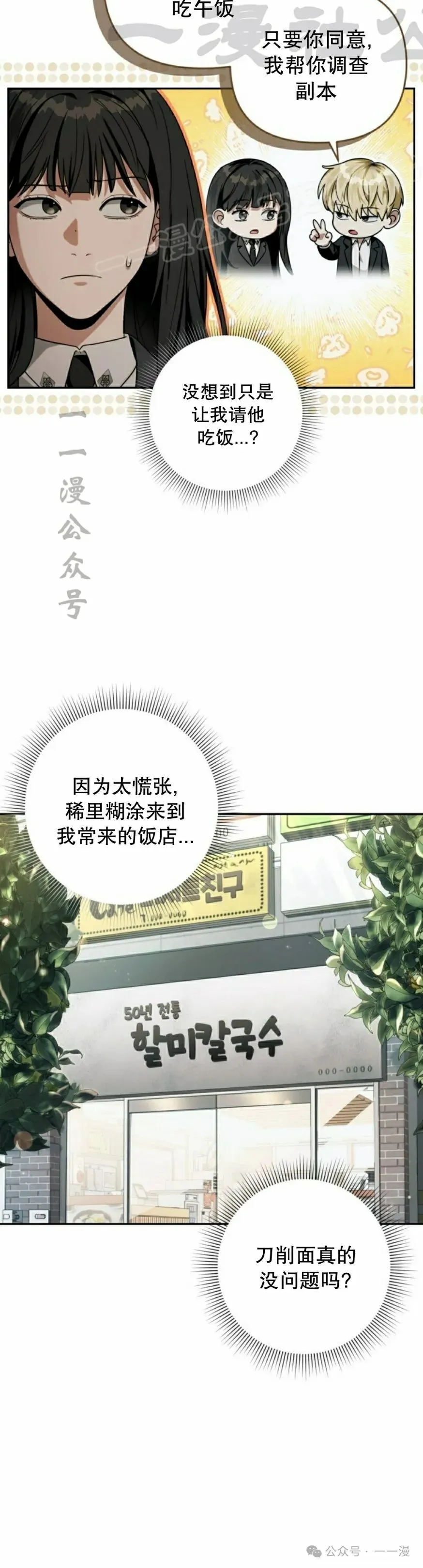 第29集 第14页