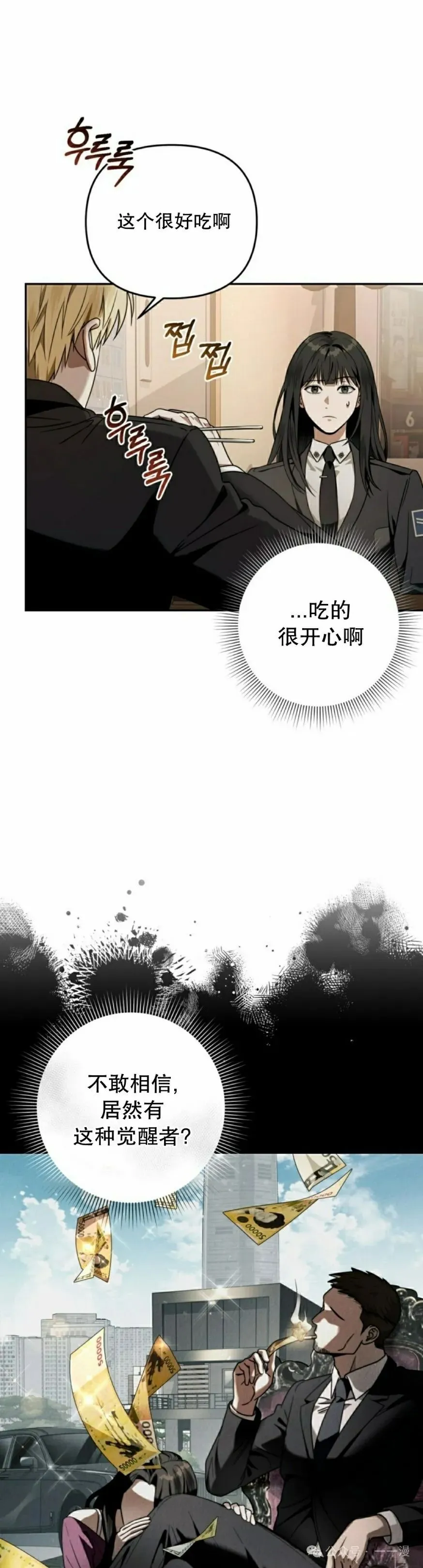 第29集 第15页